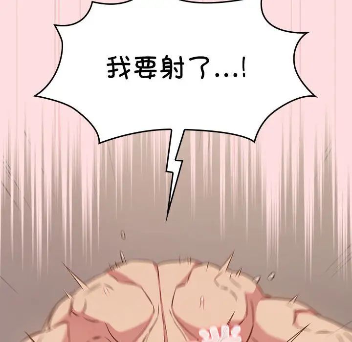 《受害者联盟》漫画 第39話