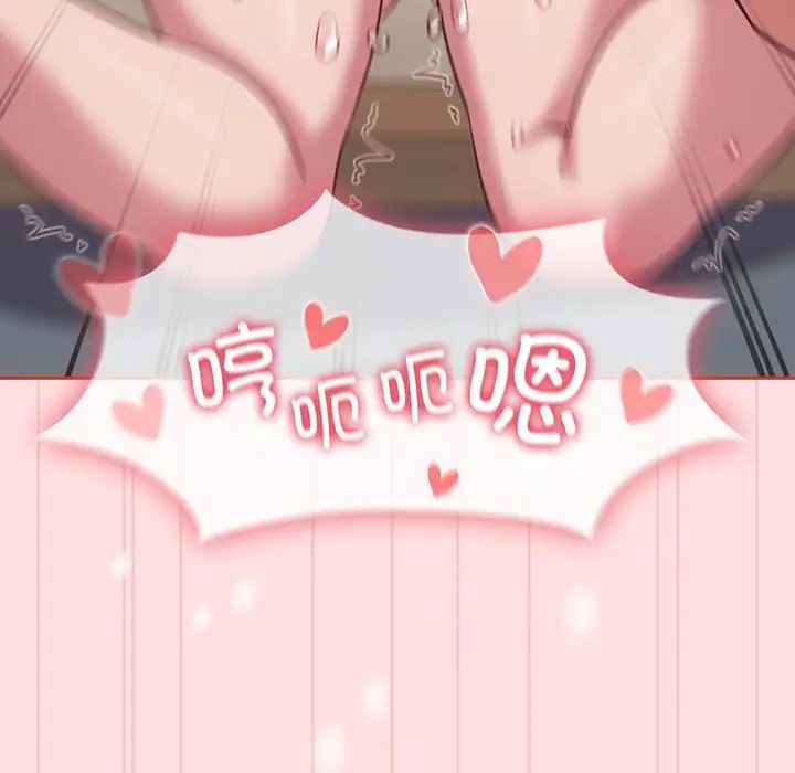 《受害者联盟》漫画 第39話