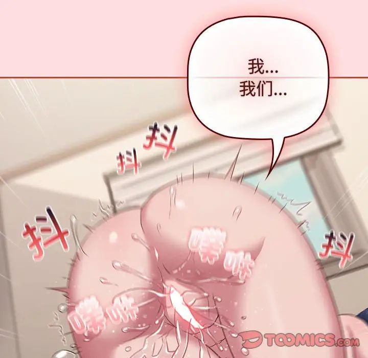 《受害者联盟》漫画 第39話