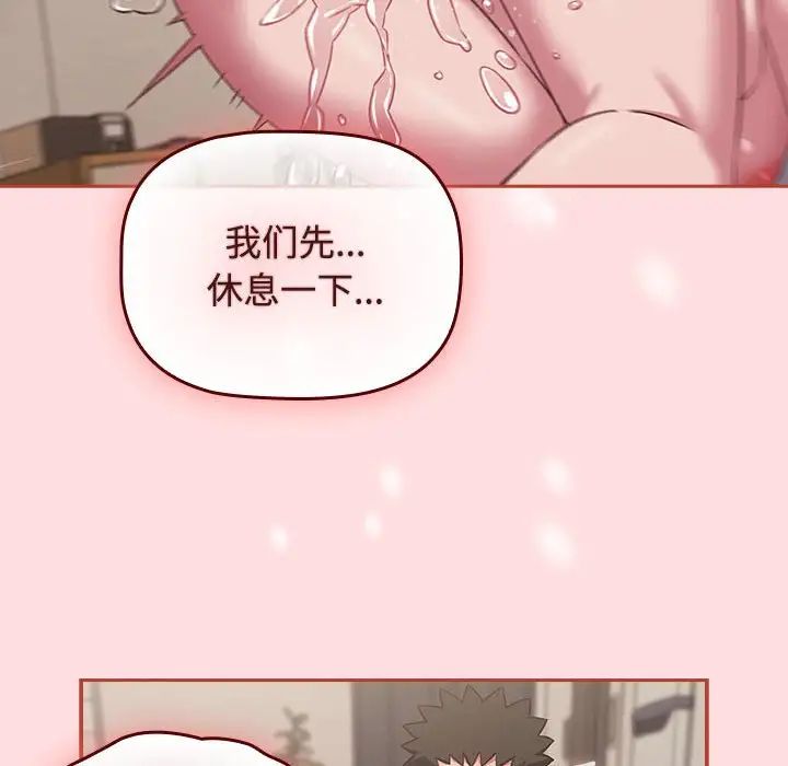 《受害者联盟》漫画 第39話