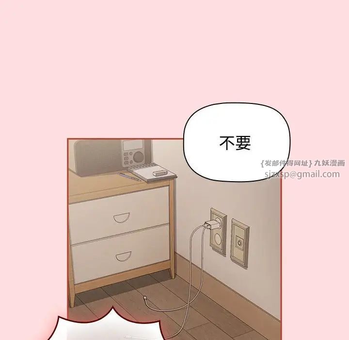 《受害者联盟》漫画 第39話