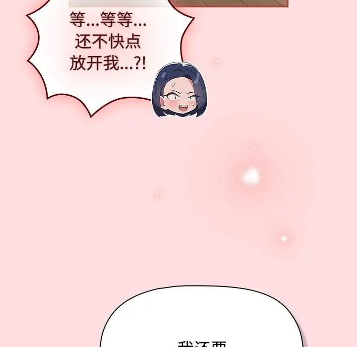 《受害者联盟》漫画 第39話