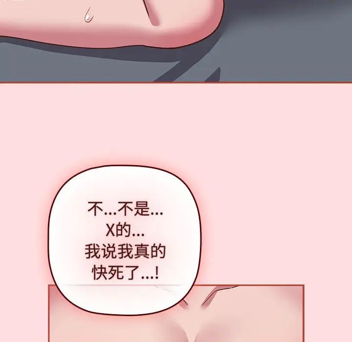 《受害者联盟》漫画 第39話