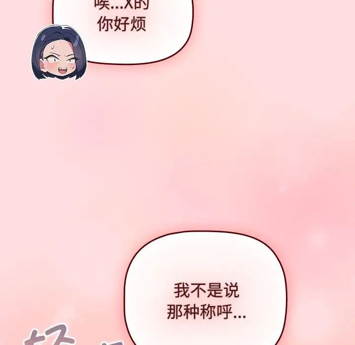 《受害者联盟》漫画 第39話
