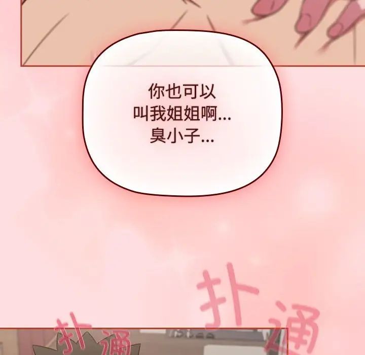 《受害者联盟》漫画 第39話