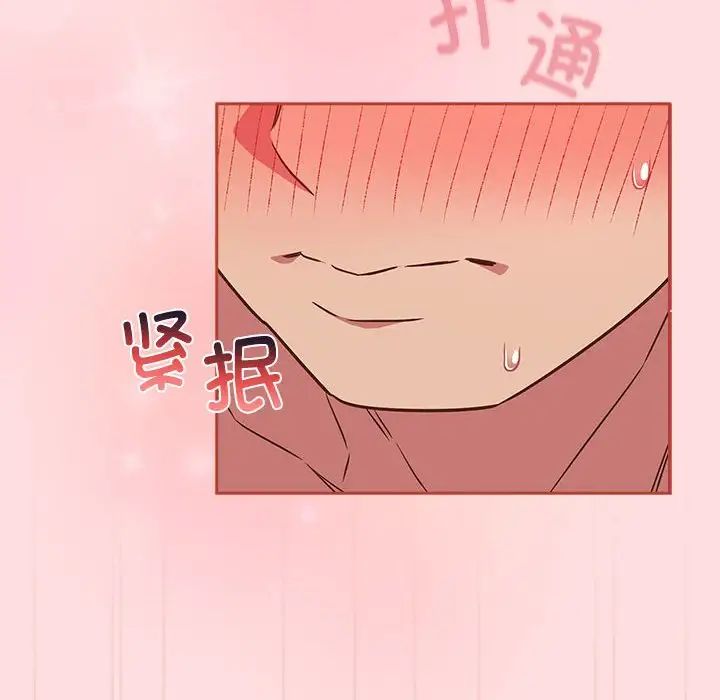 《受害者联盟》漫画 第39話