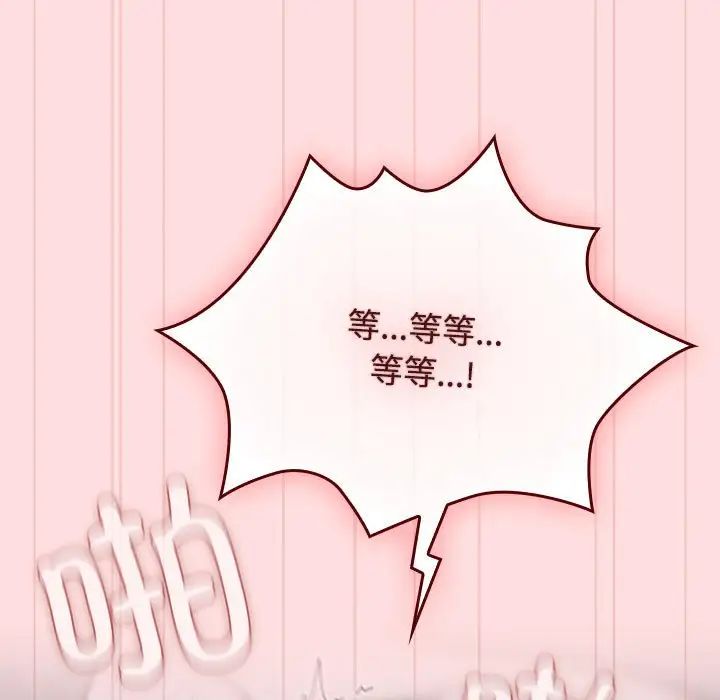 《受害者联盟》漫画 第39話