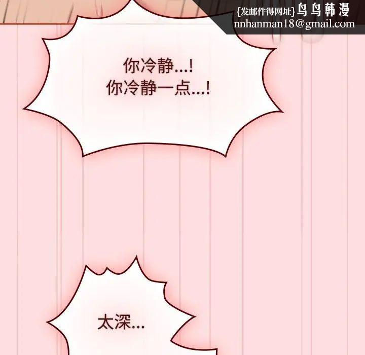 《受害者联盟》漫画 第39話