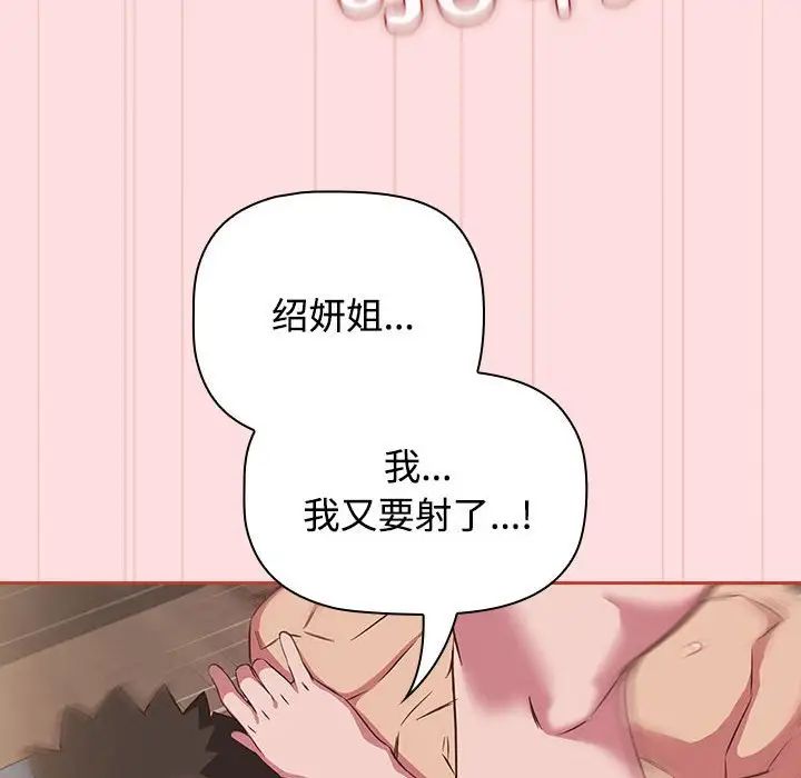 《受害者联盟》漫画 第39話