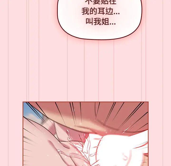 《受害者联盟》漫画 第39話