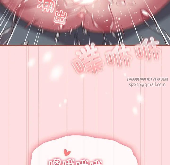 《受害者联盟》漫画 第39話