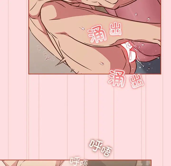 《受害者联盟》漫画 第39話