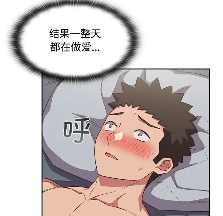 《受害者联盟》漫画 第39話