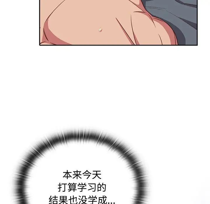 《受害者联盟》漫画 第39話