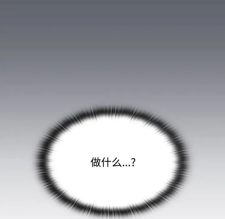 《受害者联盟》漫画 第39話