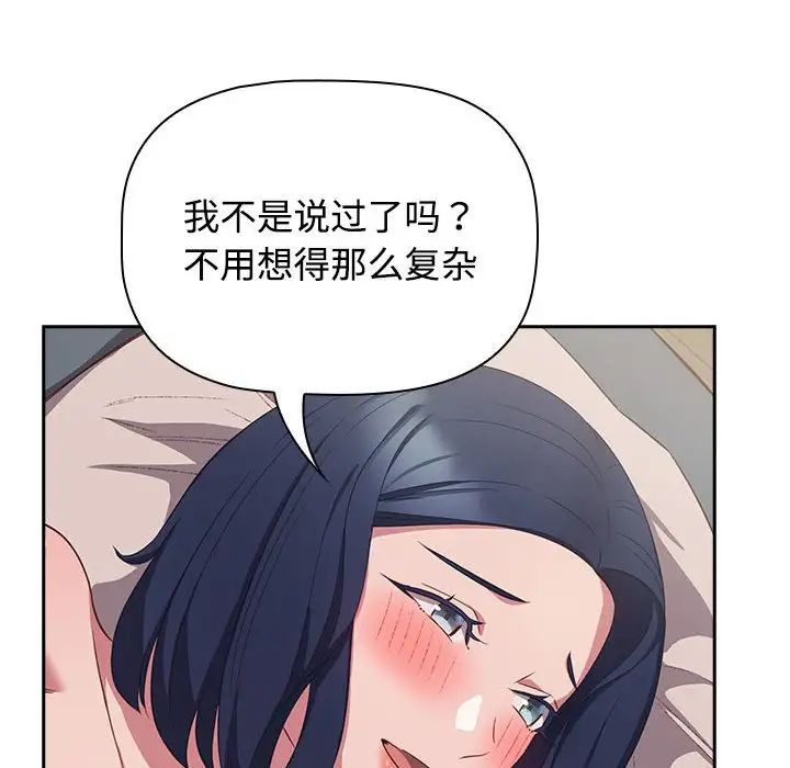 《受害者联盟》漫画 第39話