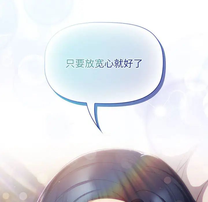 《受害者联盟》漫画 第39話