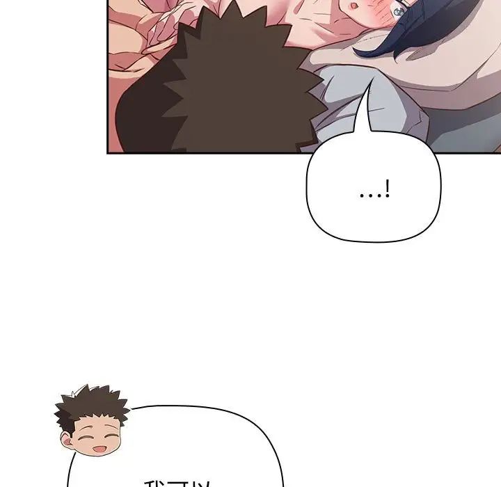 《受害者联盟》漫画 第39話