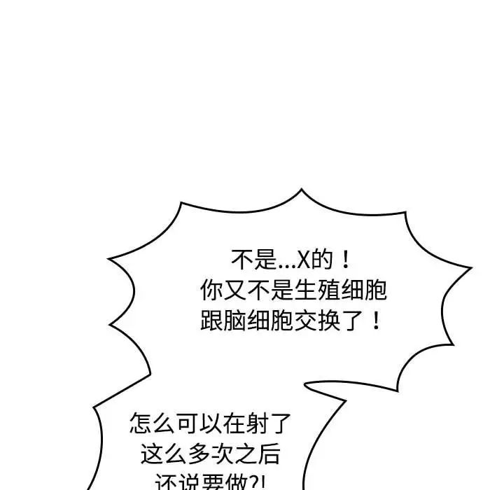 《受害者联盟》漫画 第39話