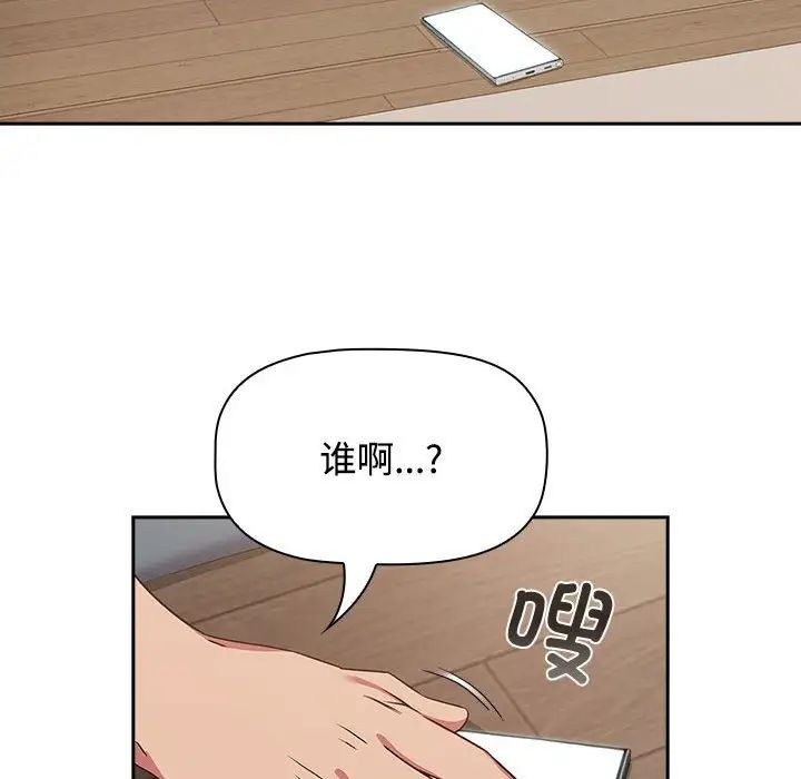 《受害者联盟》漫画 第39話