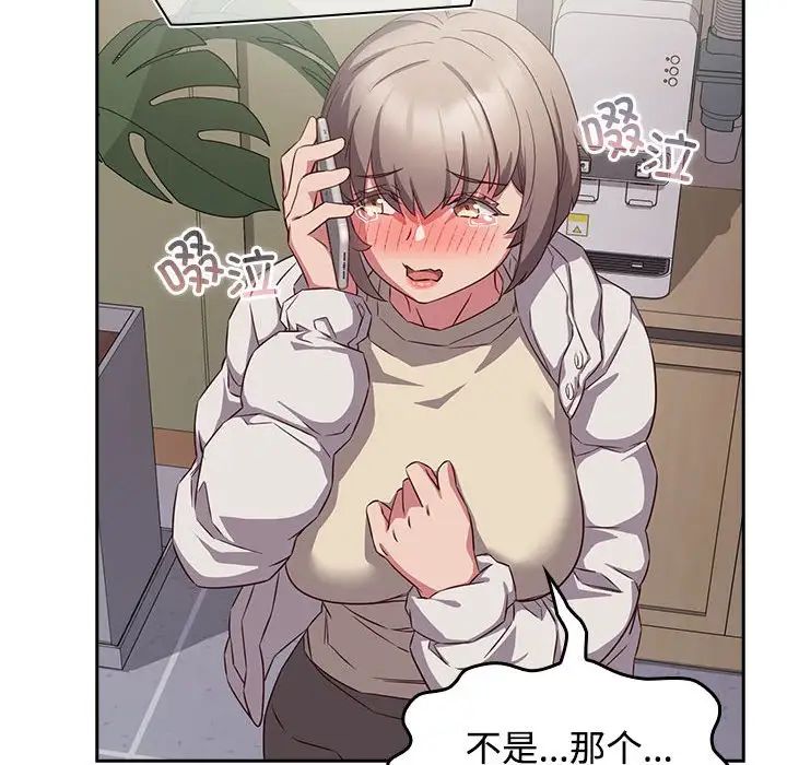 《受害者联盟》漫画 第39話