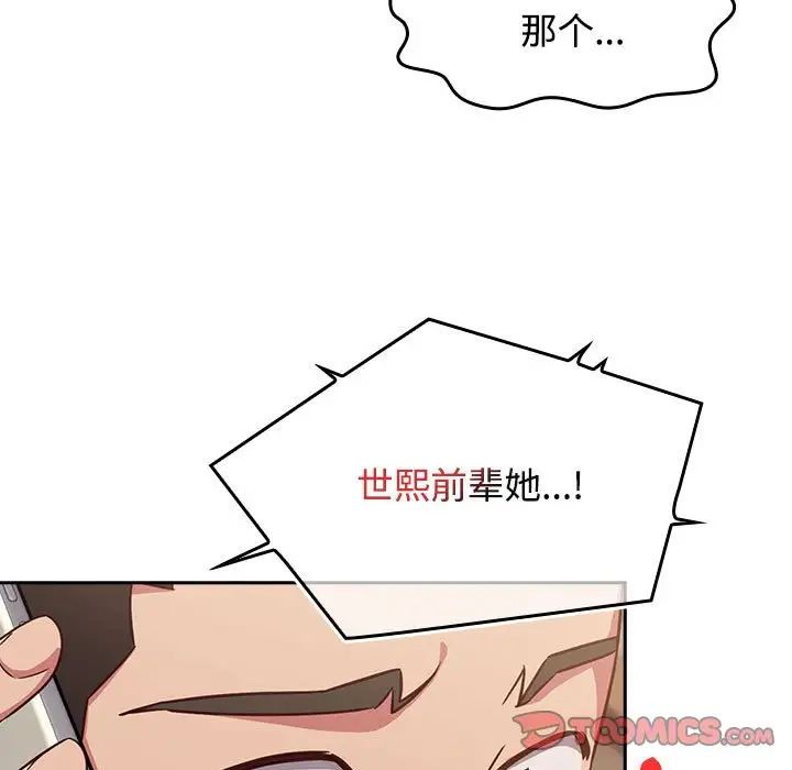 《受害者联盟》漫画 第39話
