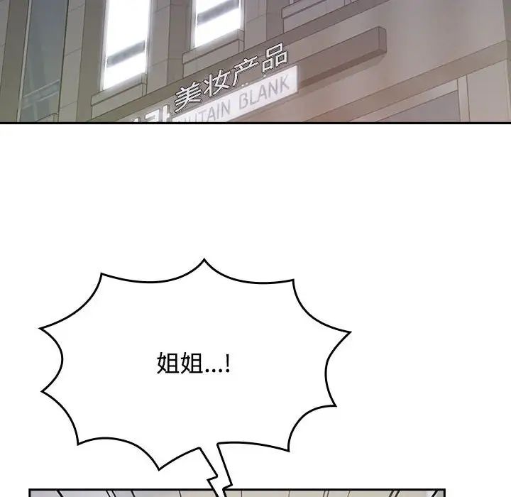 《受害者联盟》漫画 第39話