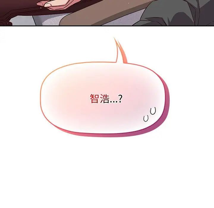 《受害者联盟》漫画 第39話
