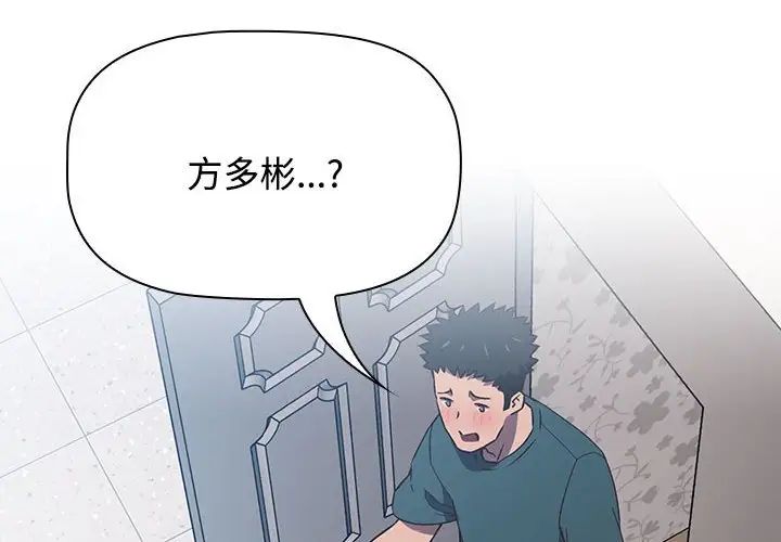 《受害者联盟》漫画 第4話
