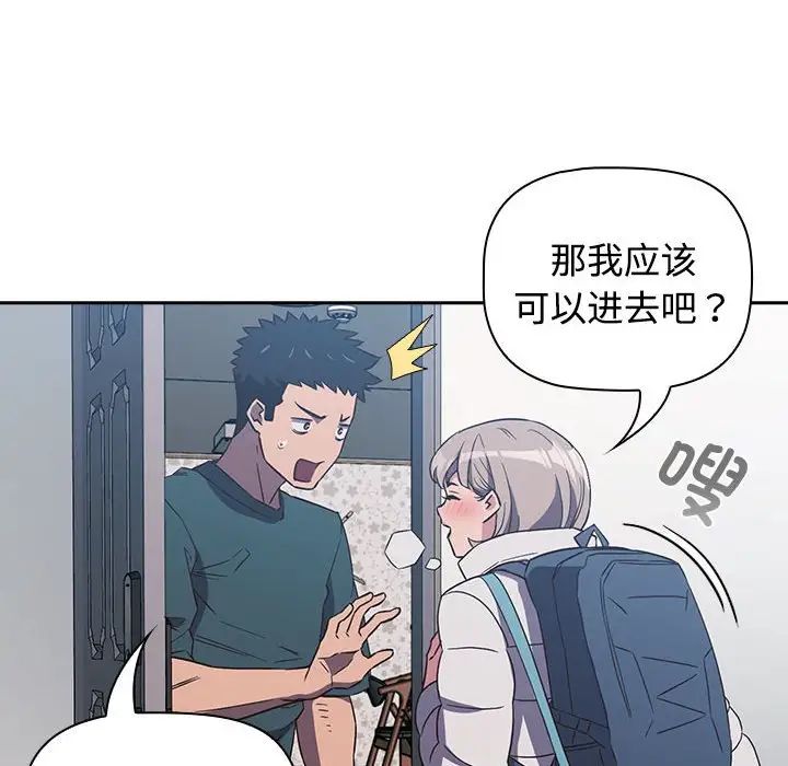 《受害者联盟》漫画 第4話