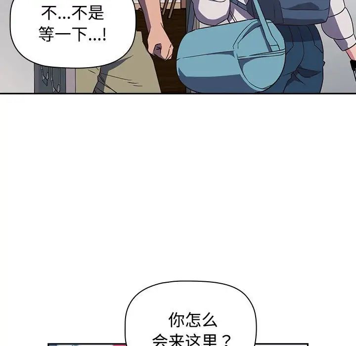 《受害者联盟》漫画 第4話