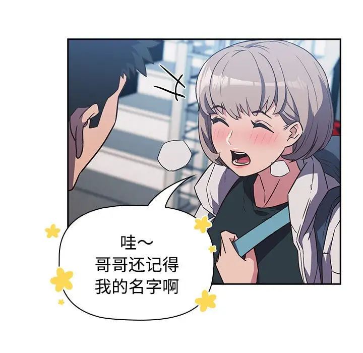 《受害者联盟》漫画 第4話