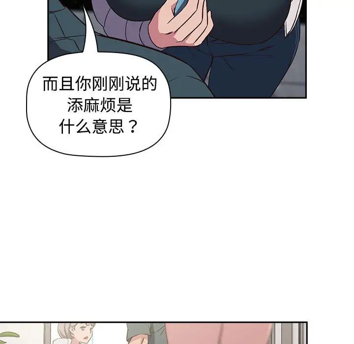 《受害者联盟》漫画 第4話
