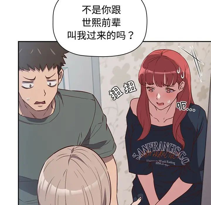 《受害者联盟》漫画 第4話