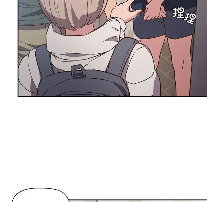 《受害者联盟》漫画 第4話