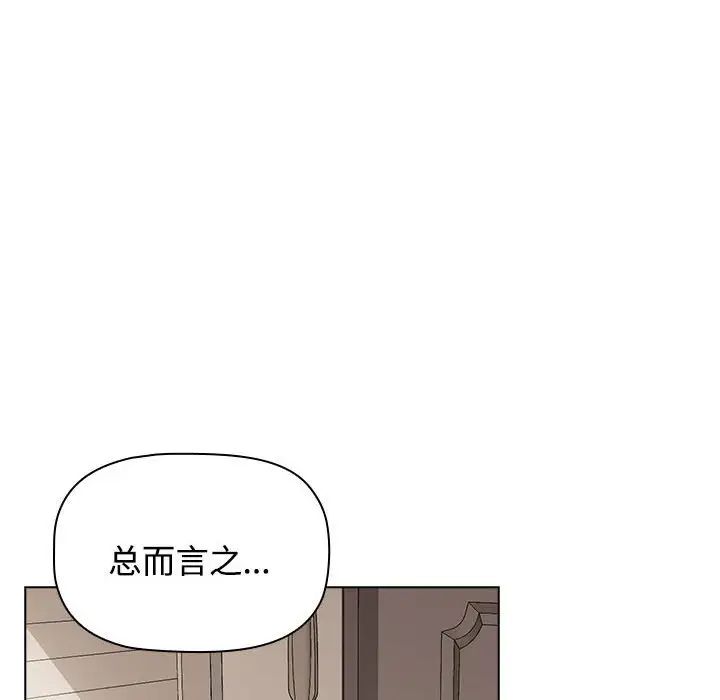 《受害者联盟》漫画 第4話