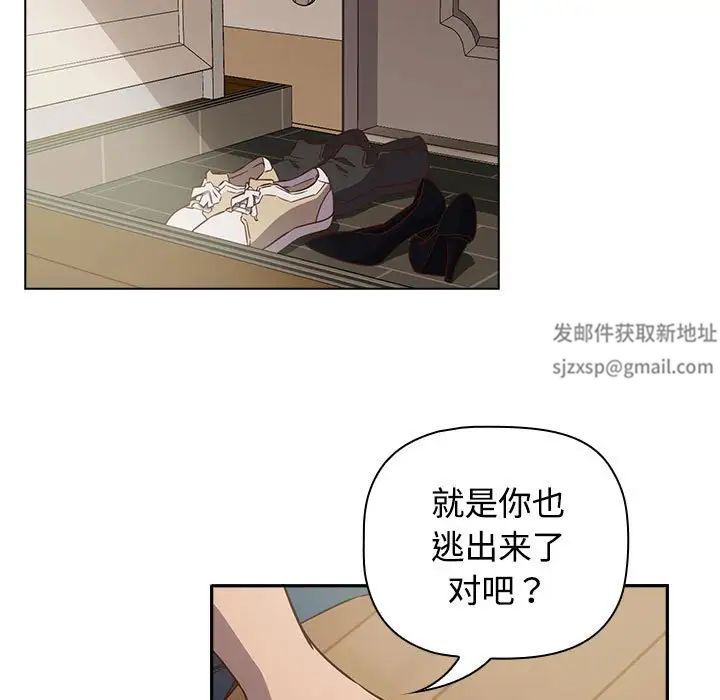 《受害者联盟》漫画 第4話