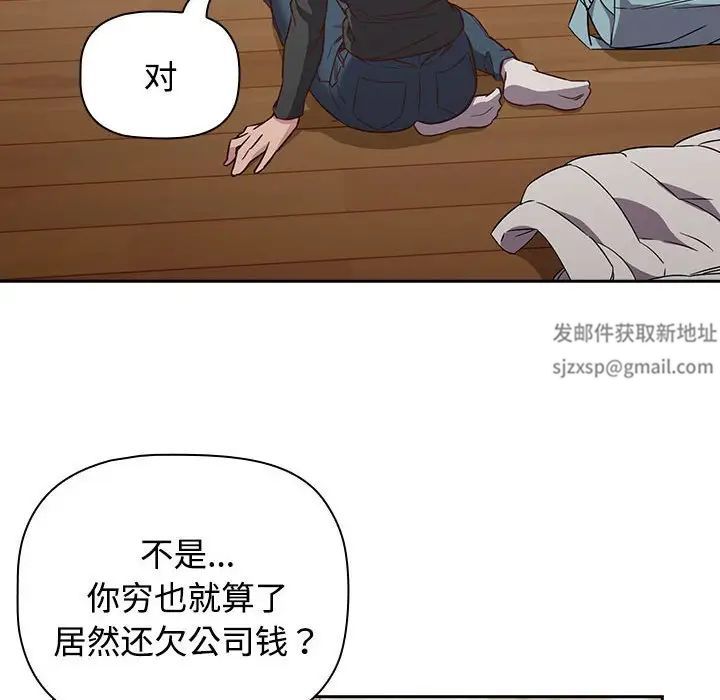 《受害者联盟》漫画 第4話