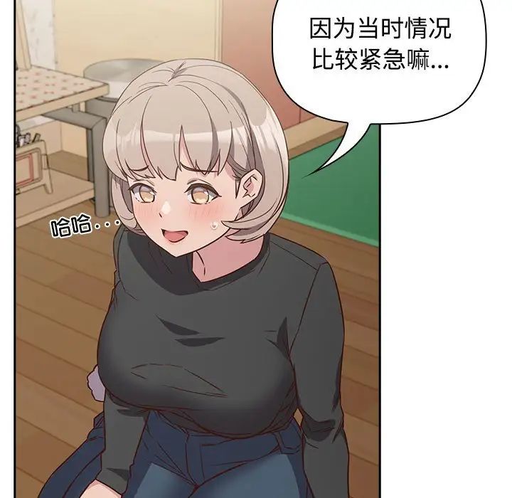 《受害者联盟》漫画 第4話