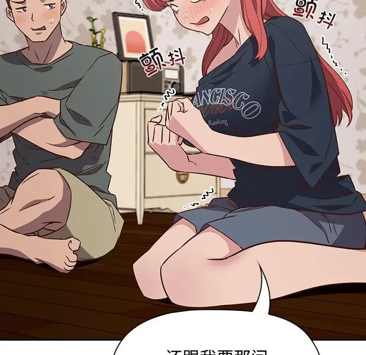 《受害者联盟》漫画 第4話