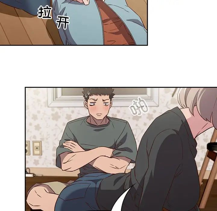 《受害者联盟》漫画 第4話