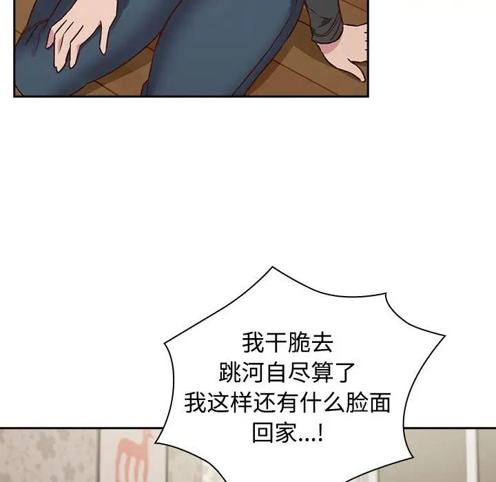 《受害者联盟》漫画 第4話