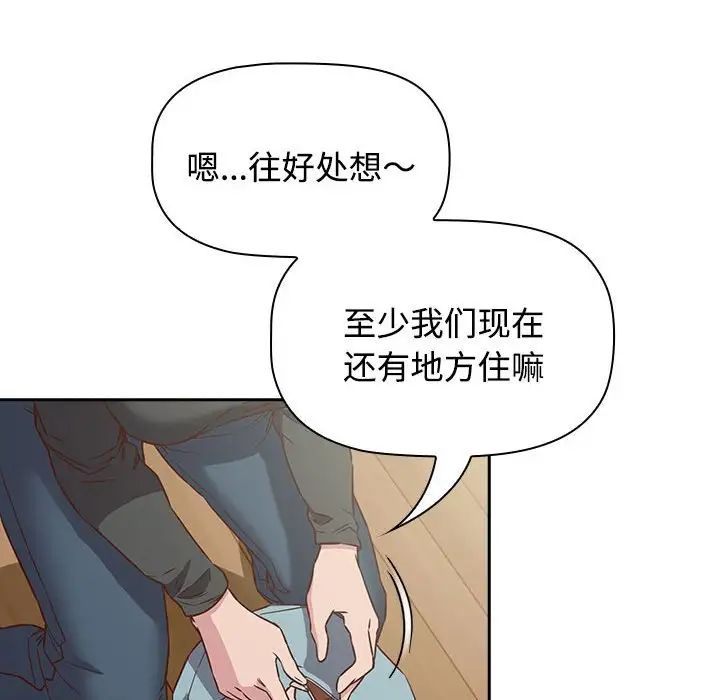 《受害者联盟》漫画 第4話