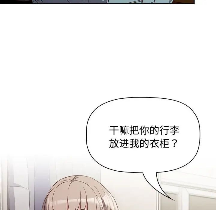 《受害者联盟》漫画 第4話