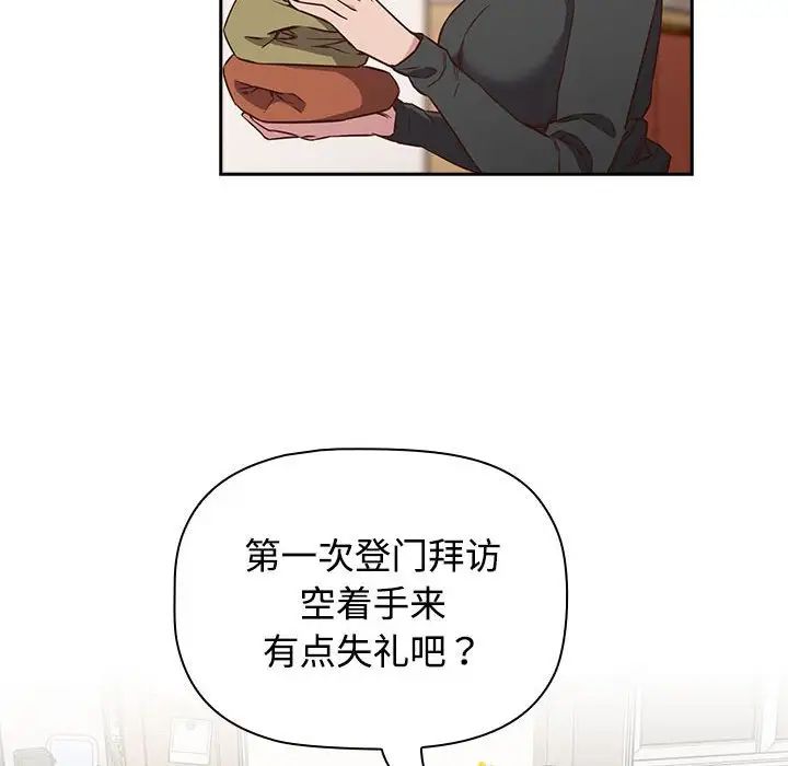 《受害者联盟》漫画 第4話