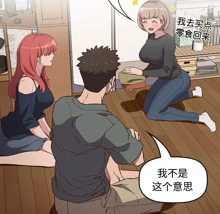 《受害者联盟》漫画 第4話