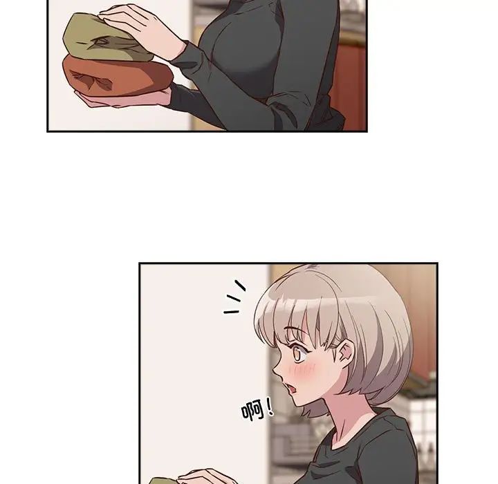 《受害者联盟》漫画 第4話