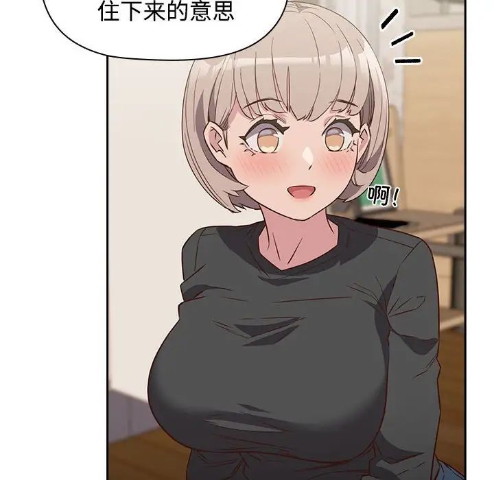 《受害者联盟》漫画 第4話