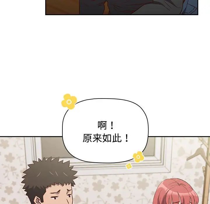 《受害者联盟》漫画 第4話