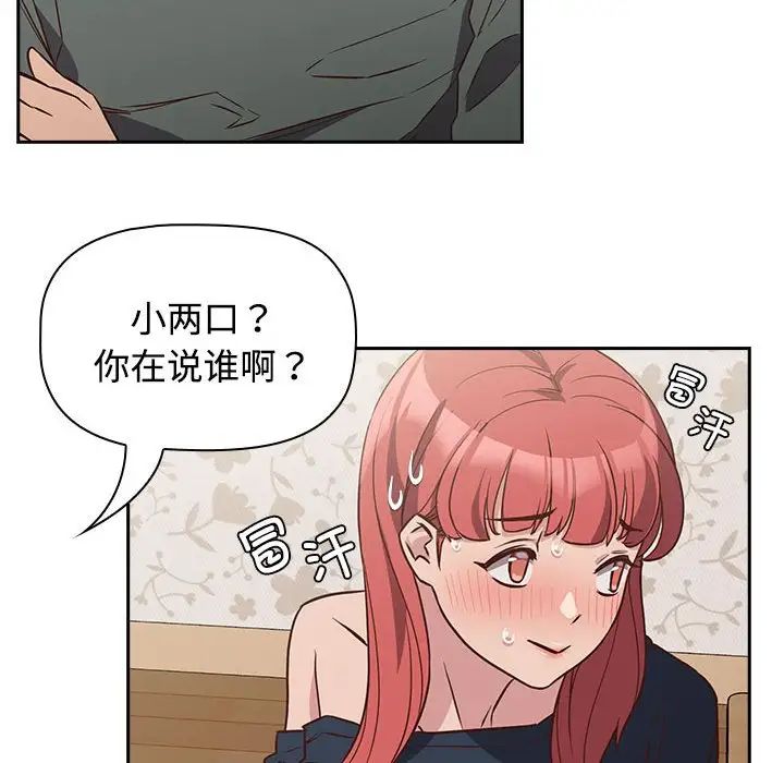 《受害者联盟》漫画 第4話